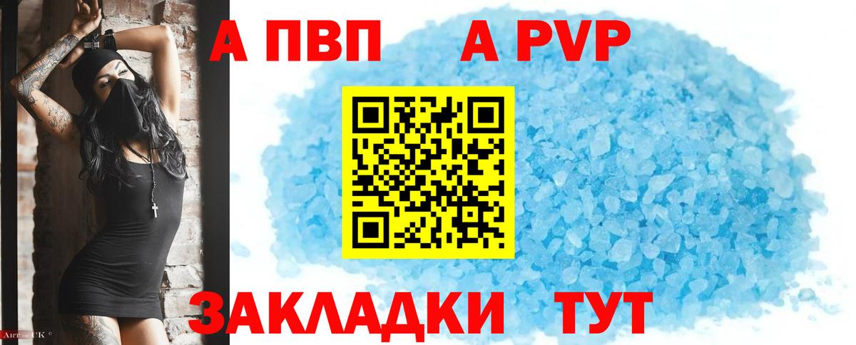 Alpha-PVP СК Троицк