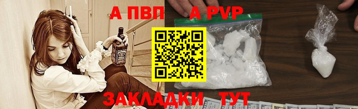 APVP мука  Вход с VPN  APVP СК  Троицк 