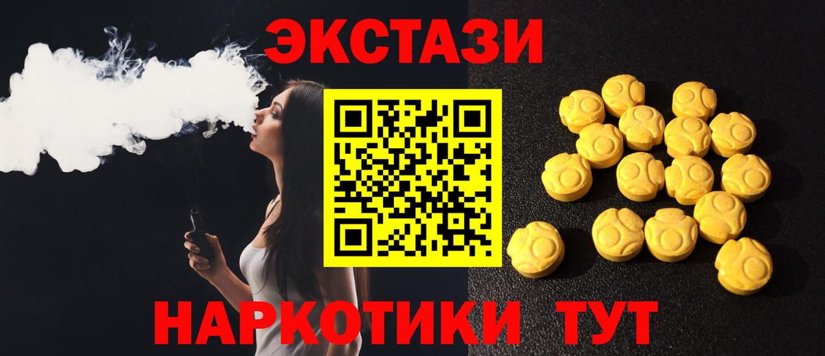 Ecstasy Дубай  Вход с VPN  blacksprut ссылки  Троицк  где можно купить   Ecstasy 280 MDMA  Ecstasy 