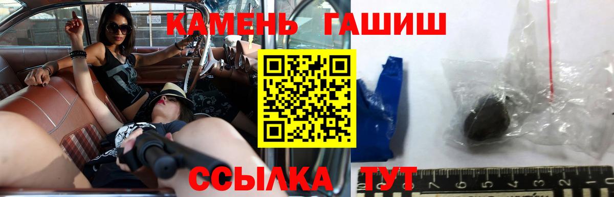 ГАШИШ VHQ  ГАШ 40% ТГК  наркота  Вход с VPN  Троицк 