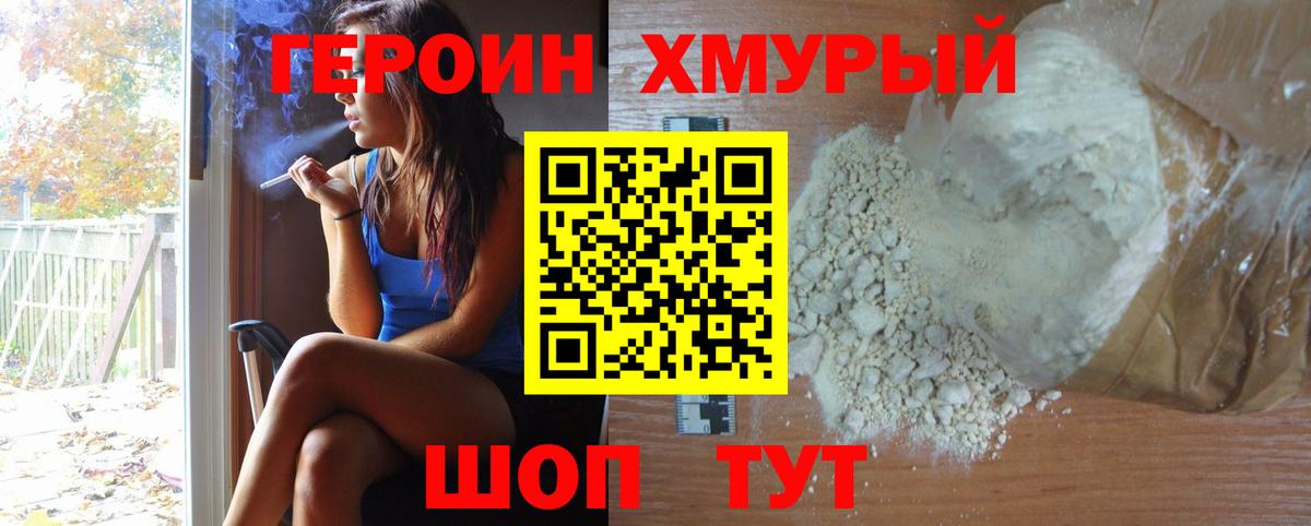 Троицк  ГЕРОИН Афган  Вход с VPN 