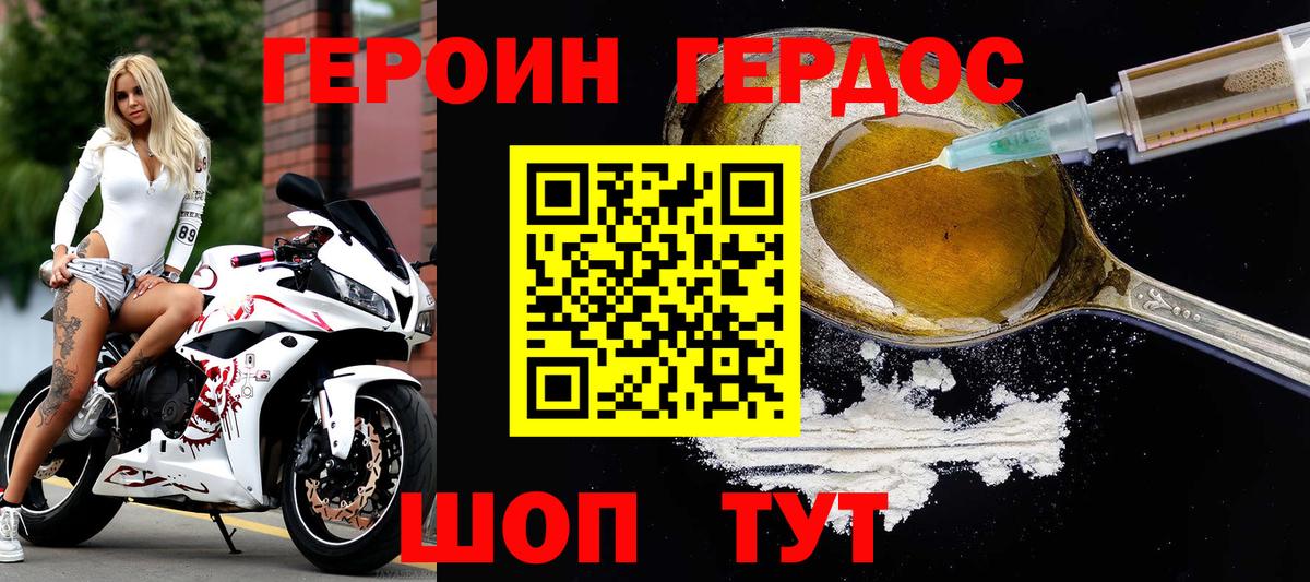 Героин афганец Троицк