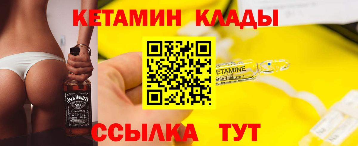 КЕТАМИН ketamine  Кетамин ketamine  mega ТОР  Троицк  Вход с VPN 