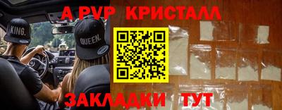 ALPHA PVP Ливны