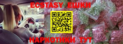экстази Лесосибирск
