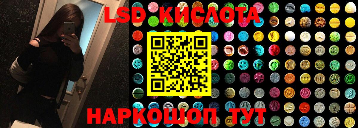 ЛСД экстази кислота Троицк