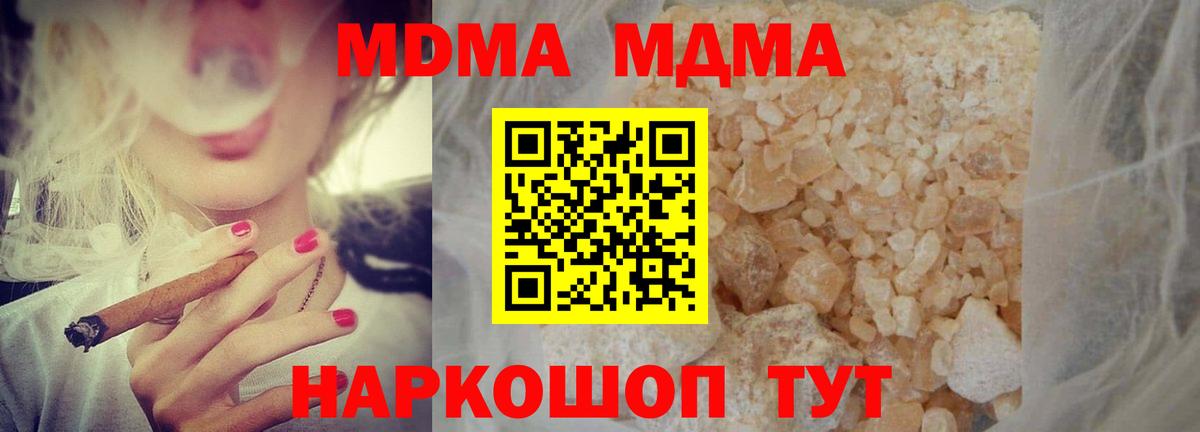 МДМА crystal  MDMA  Вход с VPN  Троицк  MDMA VHQ 