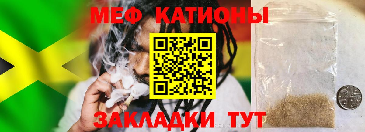 МЕФ кристаллы Троицк