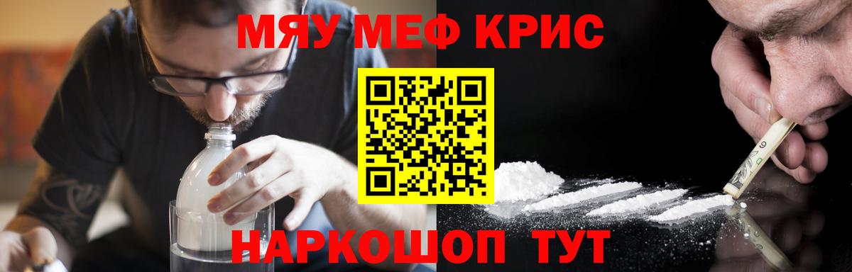 Мефедрон 4 MMC  МЕФ  МЯУ-МЯУ VHQ  Троицк  Вход с VPN 