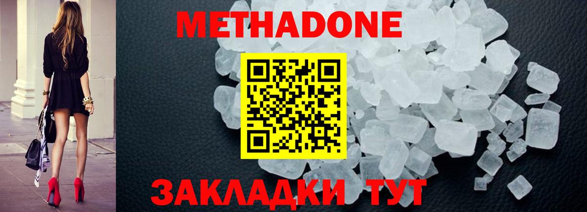 Метадон VHQ Троицк