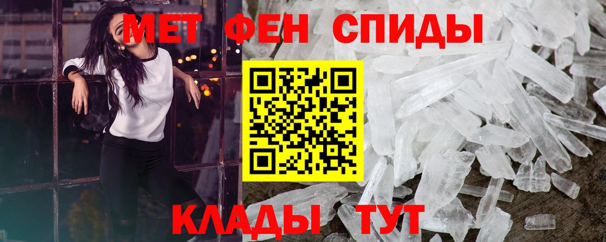 Метамфетамин пудра  Метамфетамин пудра  Троицк  Вход с VPN 