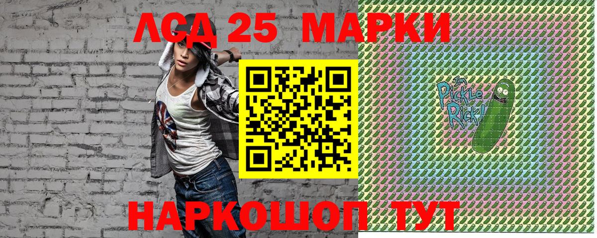 Марки 25I-NBOMe 1,8мг  Вход с VPN  Марки 25I-NBOMe 1,8мг  Марки N-bome  Троицк 